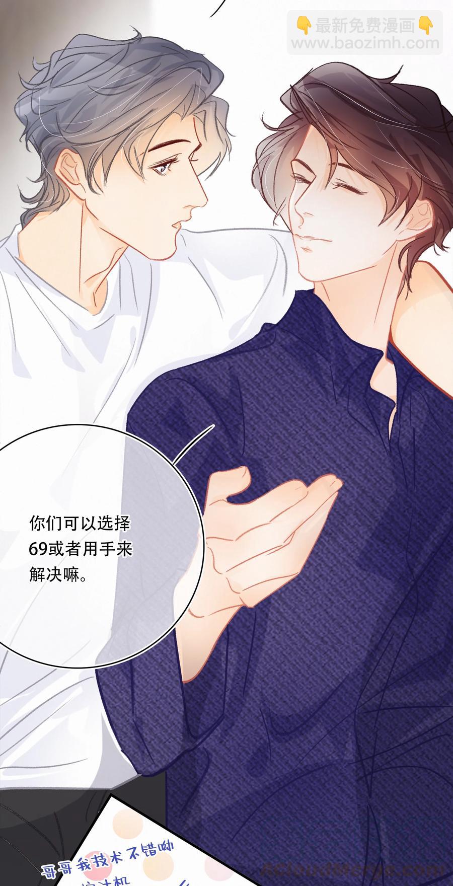 圖靈密碼 - Chap.62 這裡有兩個人失戀了 - 1