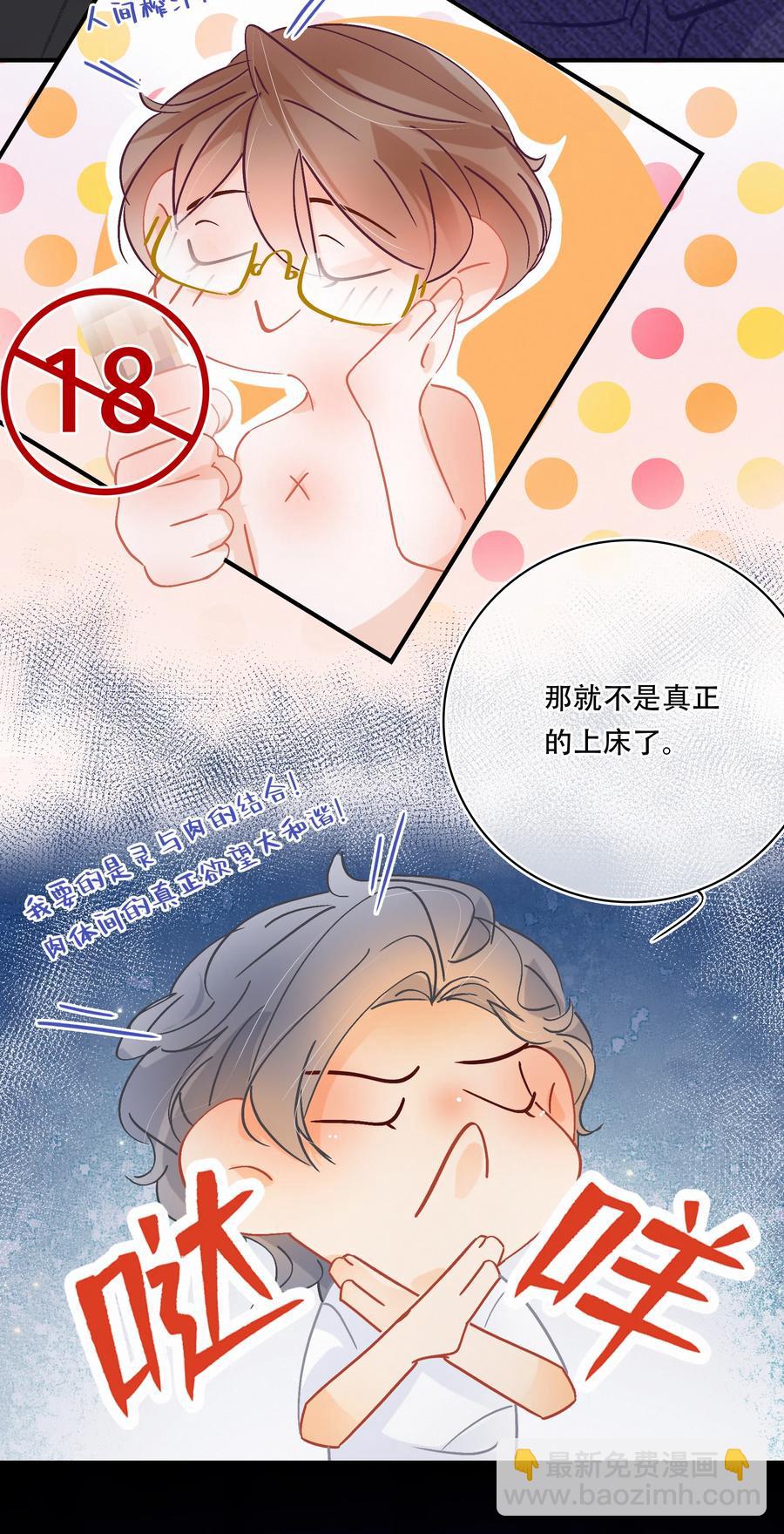 圖靈密碼 - Chap.62 這裡有兩個人失戀了 - 2
