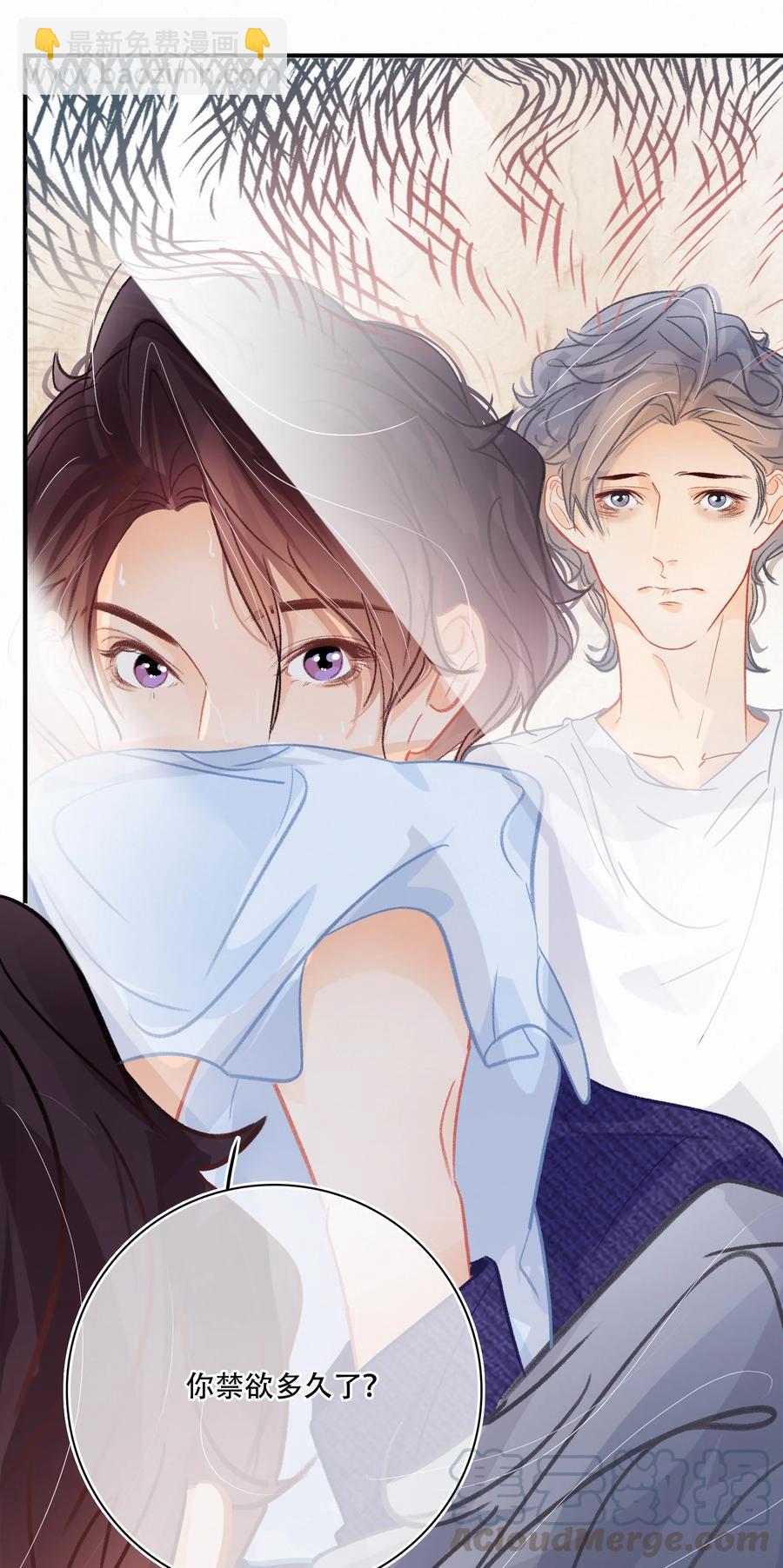 圖靈密碼 - Chap.62 這裡有兩個人失戀了 - 5