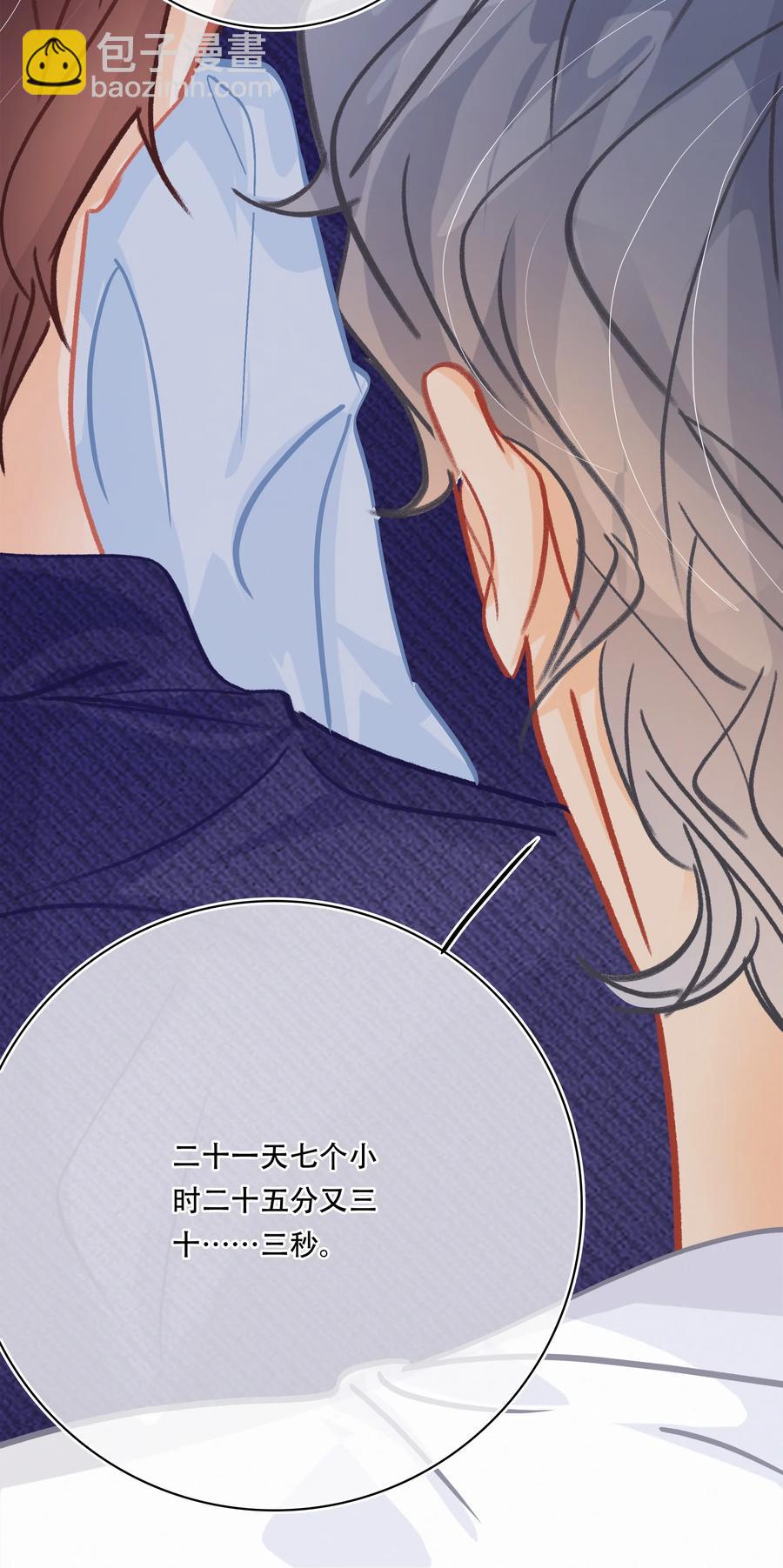 圖靈密碼 - Chap.62 這裡有兩個人失戀了 - 6