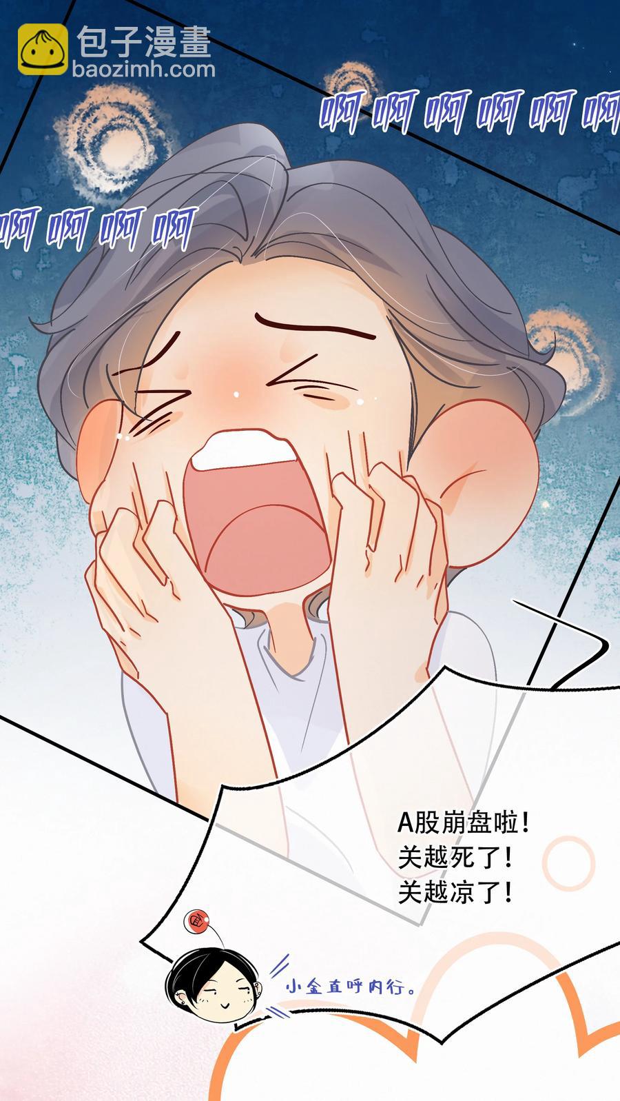 图灵密码 - Chap.62 这里有两个人失恋了 - 2