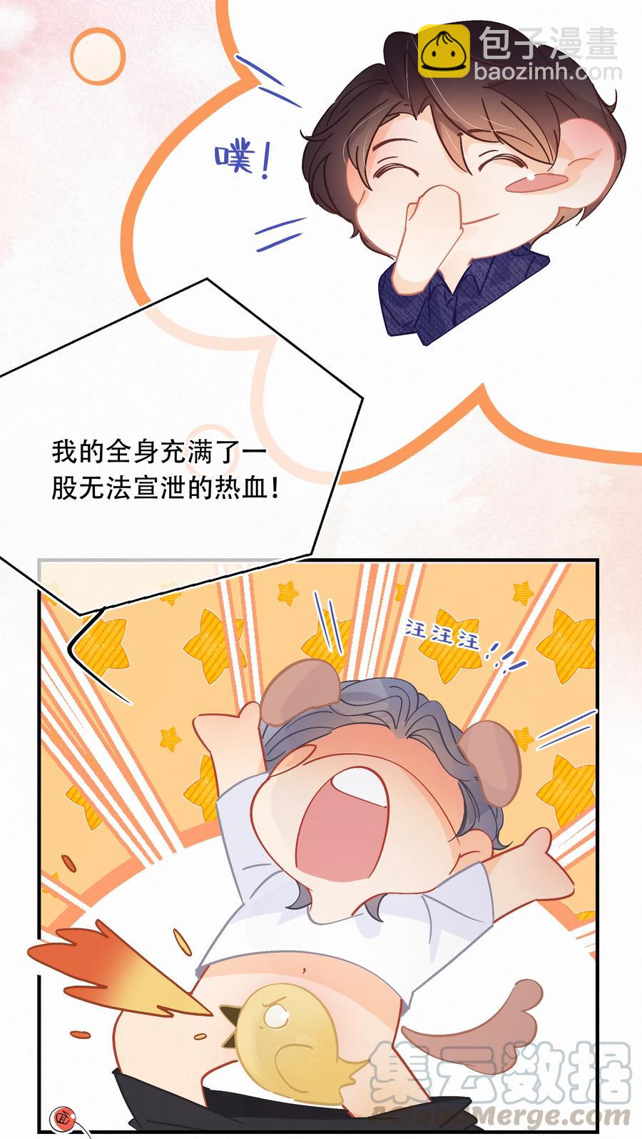 圖靈密碼 - Chap.62 這裡有兩個人失戀了 - 3