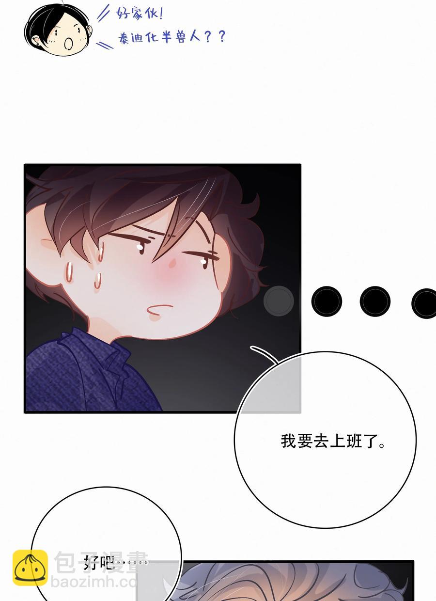 Chap.62 这里有两个人失恋了33