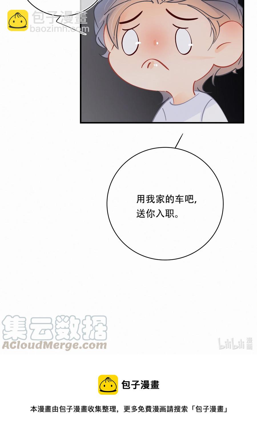 圖靈密碼 - Chap.62 這裡有兩個人失戀了 - 5