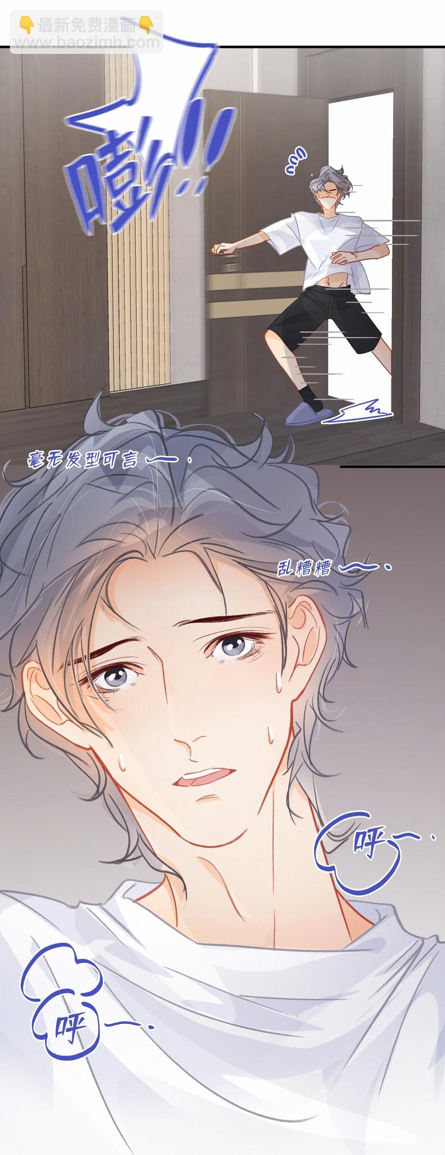 圖靈密碼 - Chap.62 這裡有兩個人失戀了 - 4