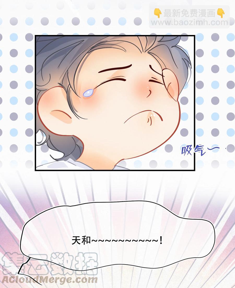 圖靈密碼 - Chap.62 這裡有兩個人失戀了 - 5