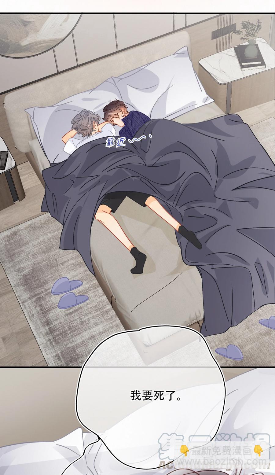 圖靈密碼 - Chap.62 這裡有兩個人失戀了 - 3