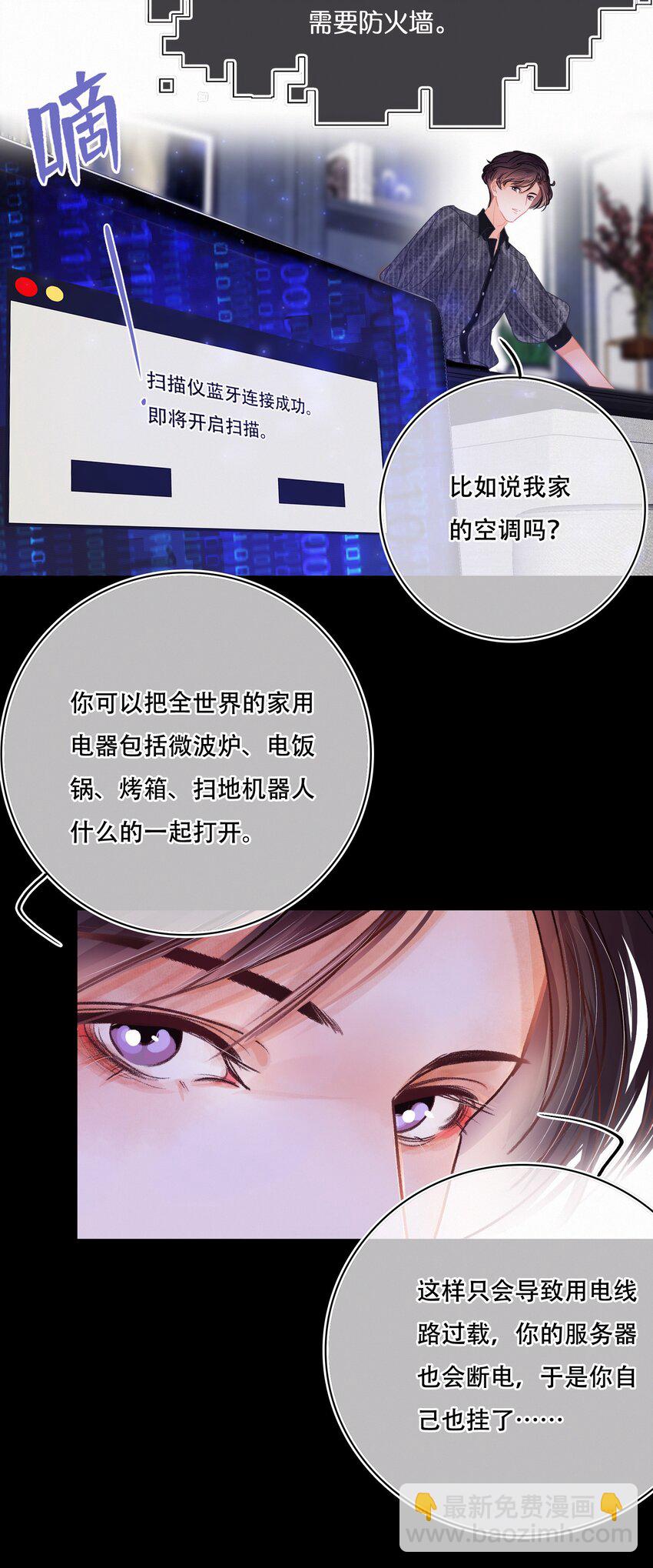 Chap.7 人工智能，人工智障。-第8话