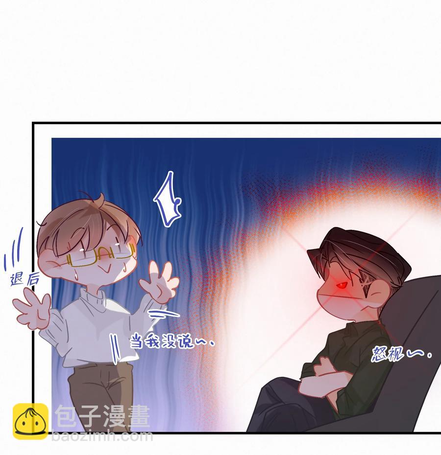圖靈密碼 - Chap.64 航母的本體賣多少錢 - 4