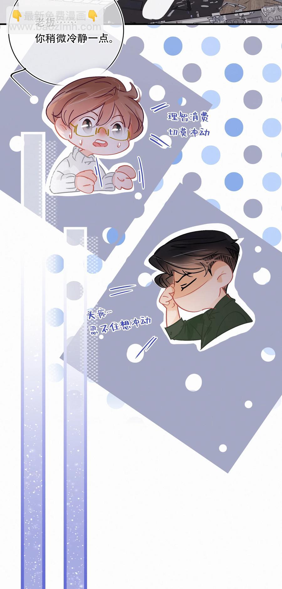 圖靈密碼 - Chap.64 航母的本體賣多少錢 - 6
