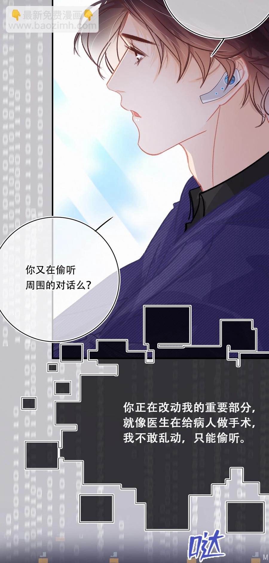 圖靈密碼 - Chap.64 航母的本體賣多少錢 - 2