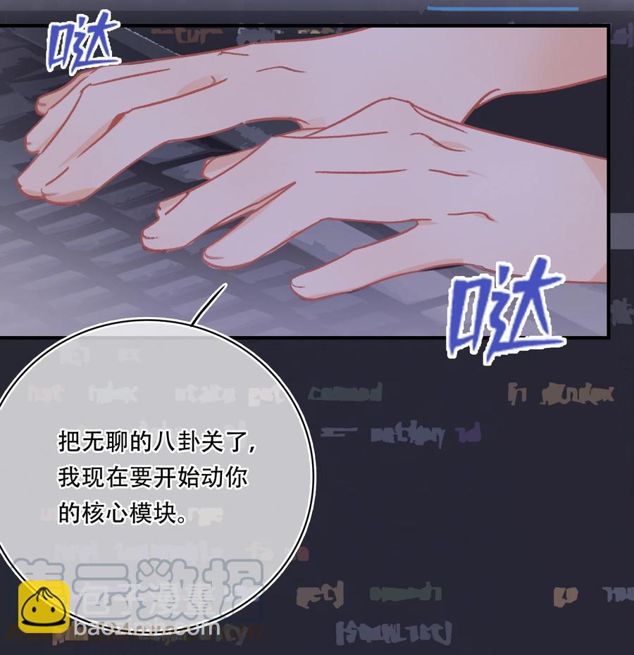 圖靈密碼 - Chap.64 航母的本體賣多少錢 - 3