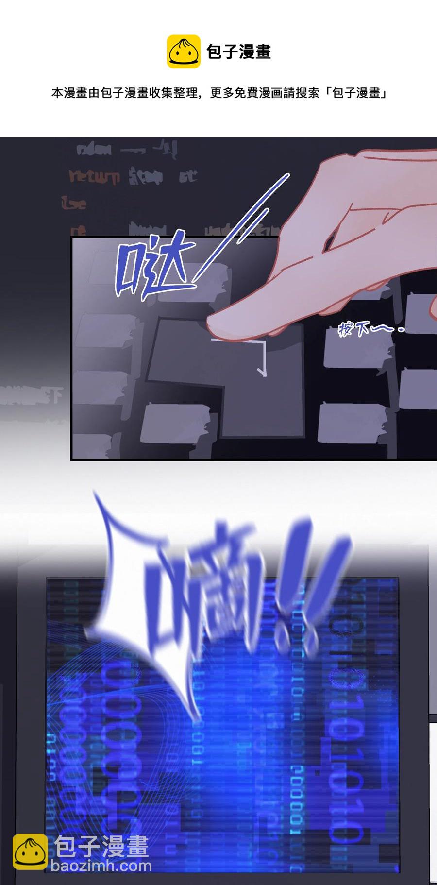 圖靈密碼 - Chap.64 航母的本體賣多少錢 - 4