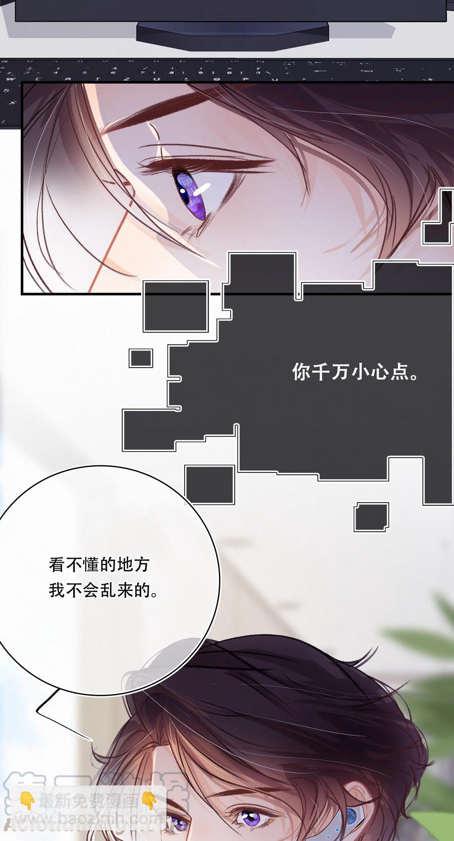 圖靈密碼 - Chap.64 航母的本體賣多少錢 - 5