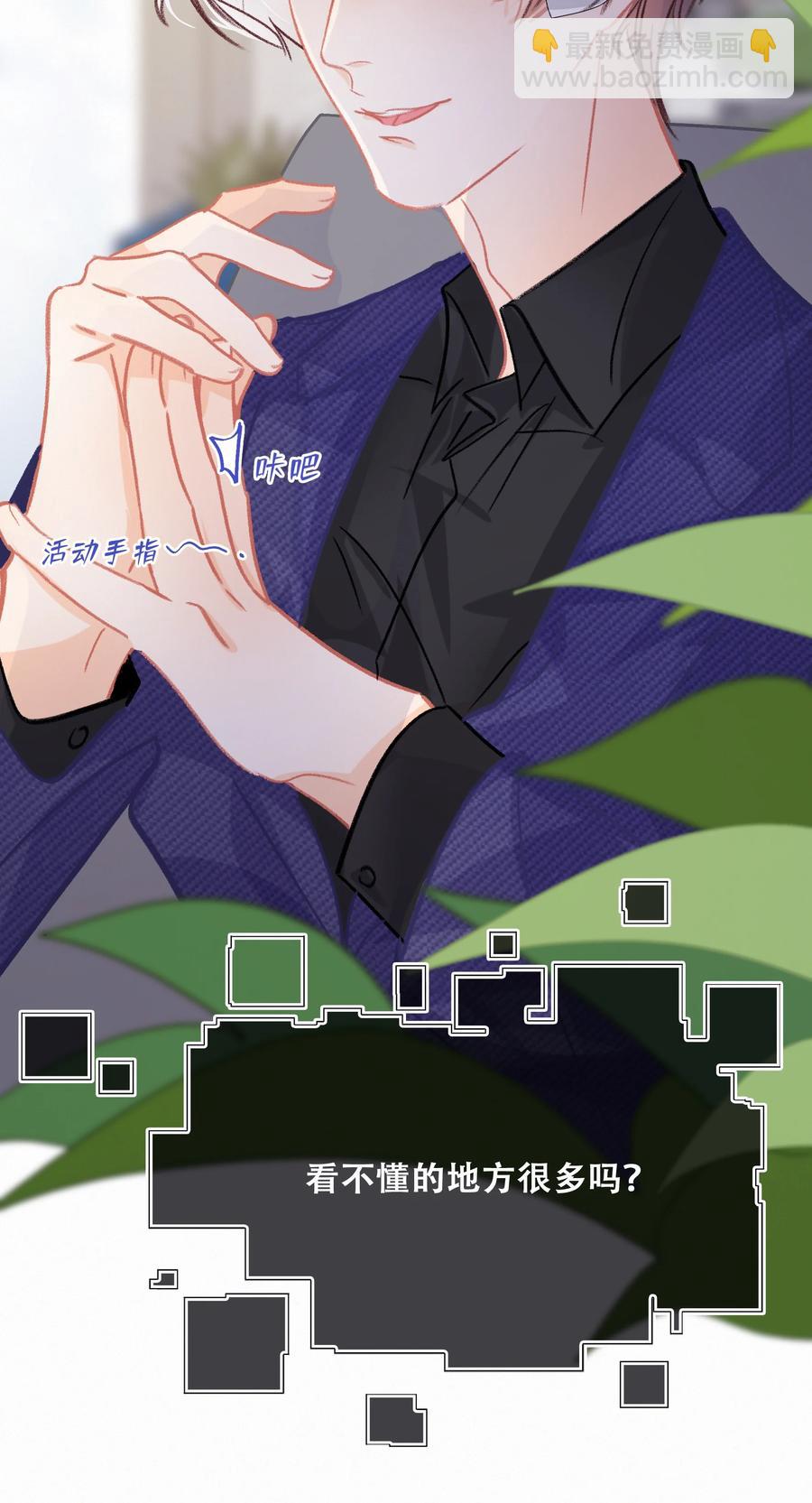 圖靈密碼 - Chap.64 航母的本體賣多少錢 - 6