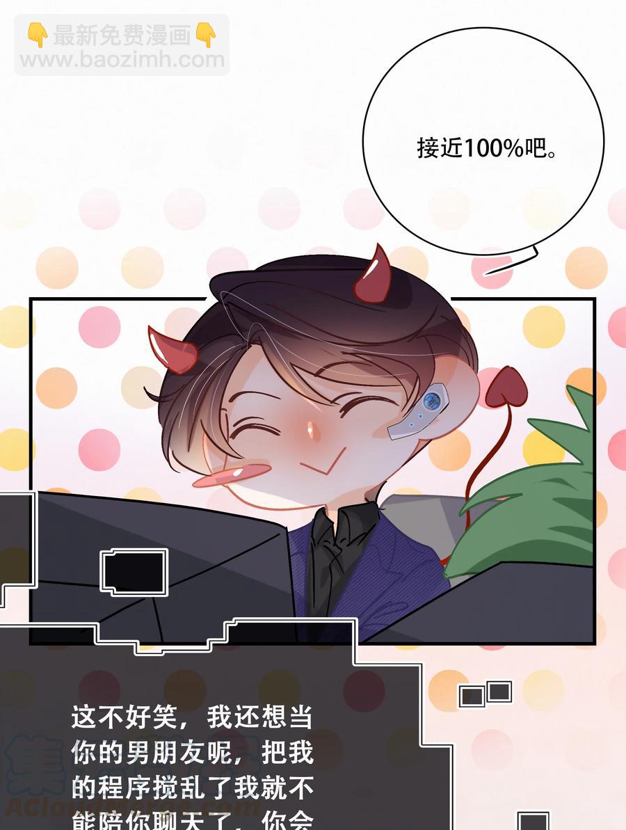 圖靈密碼 - Chap.64 航母的本體賣多少錢 - 1