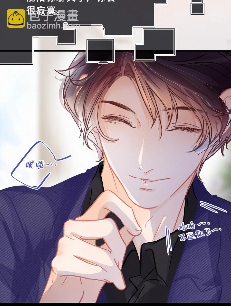 圖靈密碼 - Chap.64 航母的本體賣多少錢 - 2