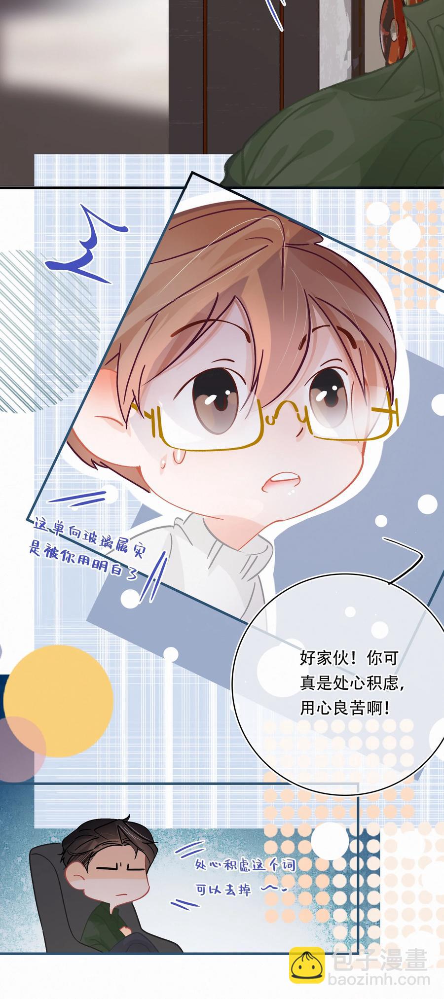 圖靈密碼 - Chap.64 航母的本體賣多少錢 - 6