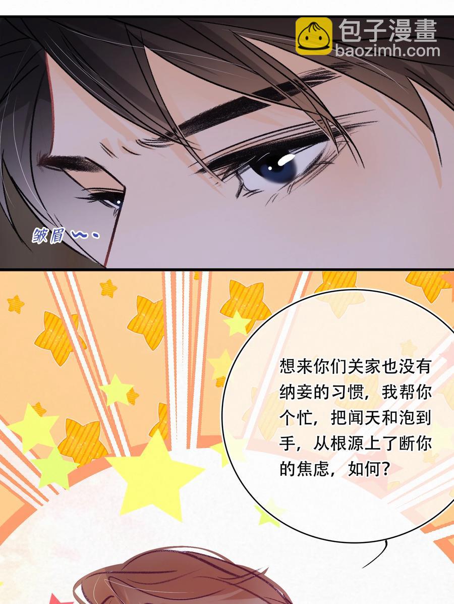 圖靈密碼 - Chap.64 航母的本體賣多少錢 - 2