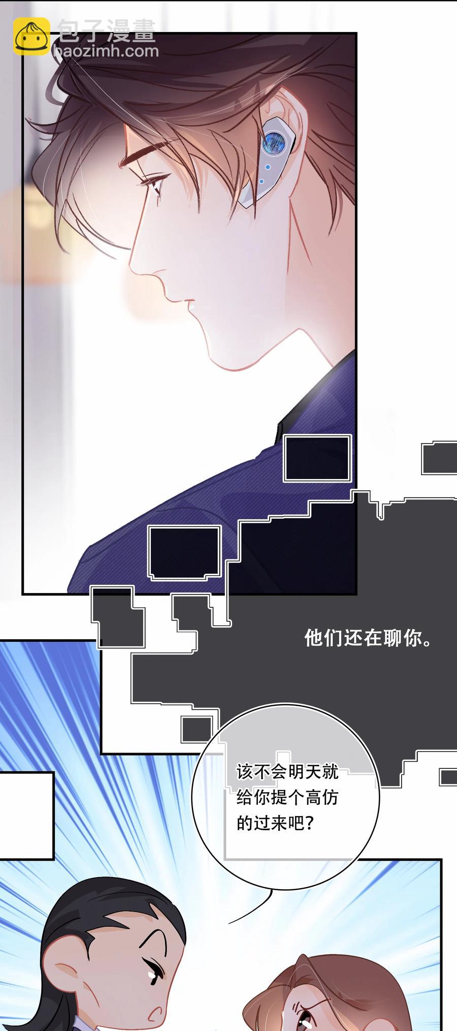 Chap.66 你一定能买到铂金包！-第72话