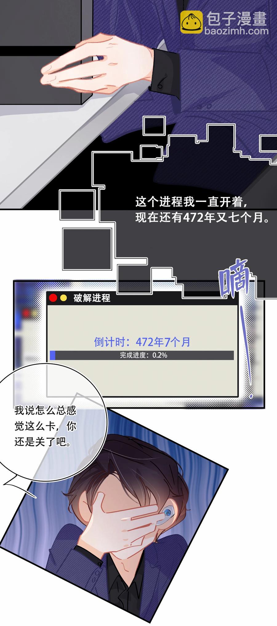 Chap.66 你一定能买到铂金包！-第72话