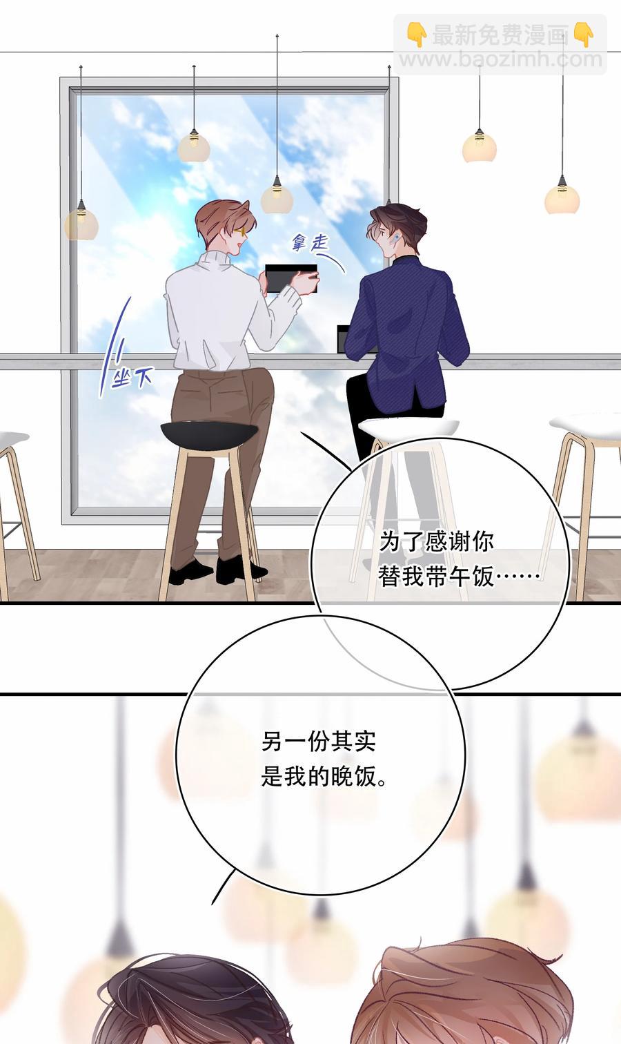 Chap.66 你一定能买到铂金包！-第72话