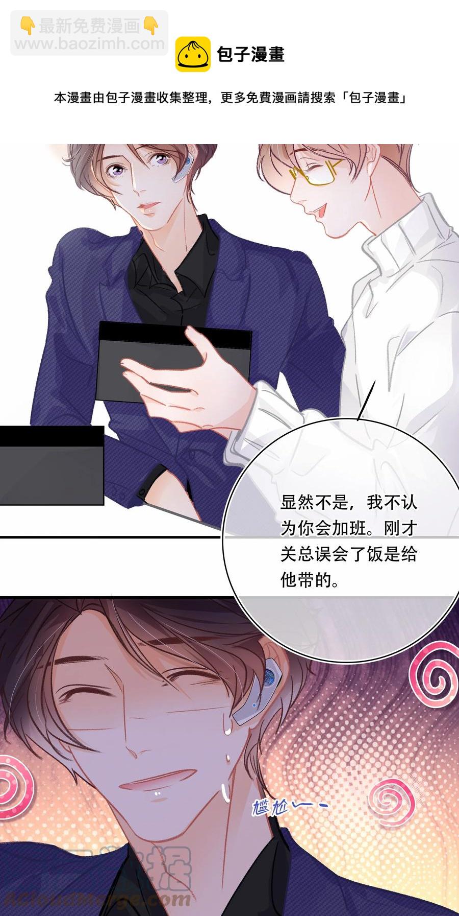 Chap.66 你一定能买到铂金包！14