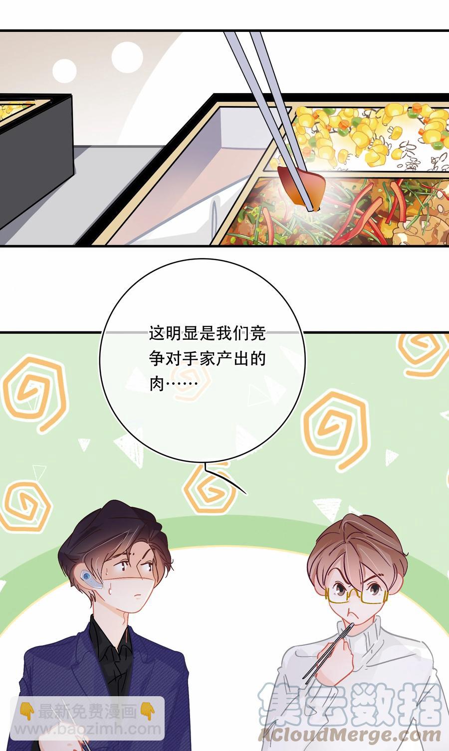 Chap.66 你一定能买到铂金包！-第72话