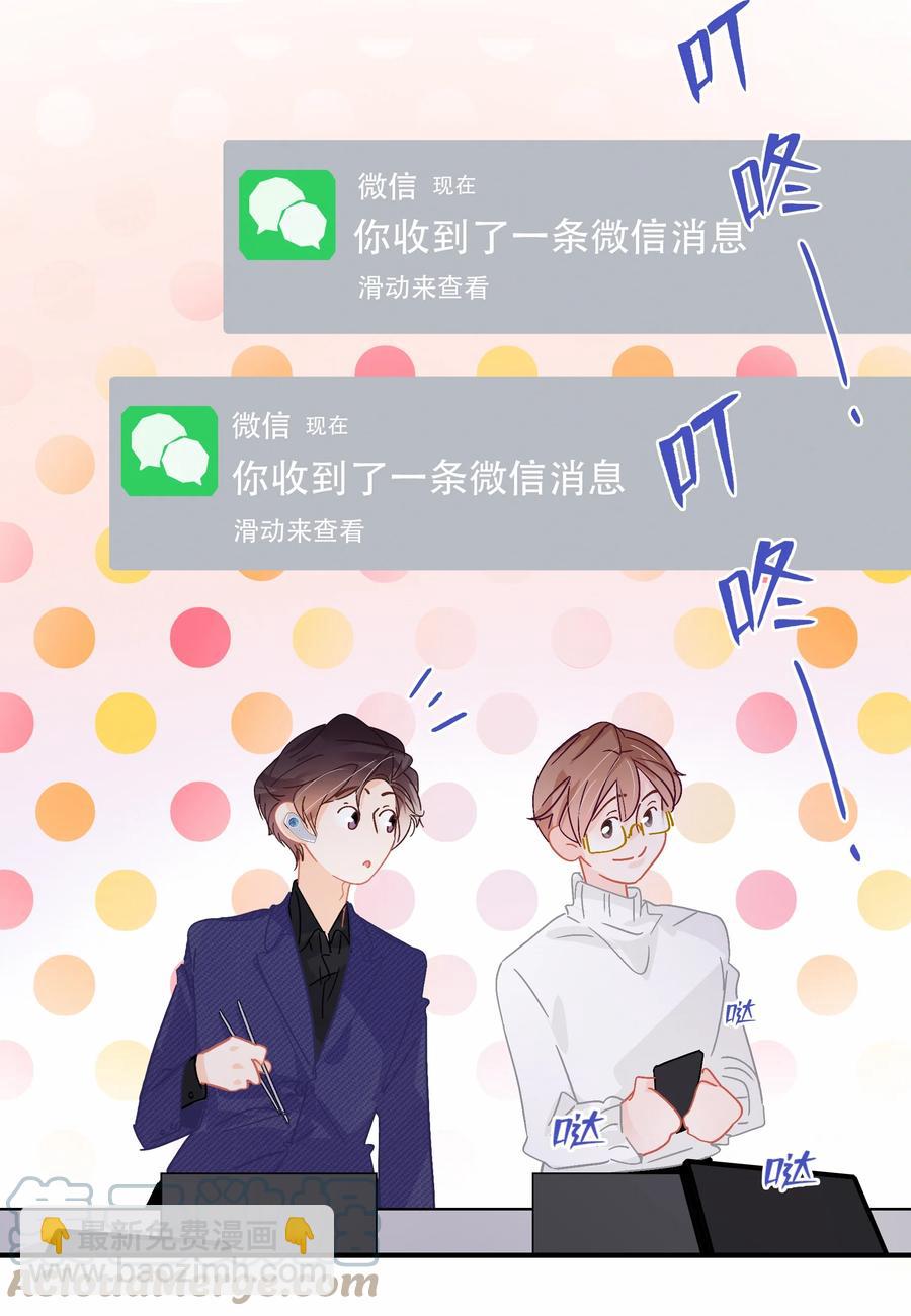 Chap.66 你一定能买到铂金包！-第72话