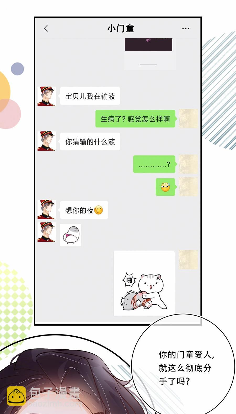 Chap.66 你一定能买到铂金包！-第72话