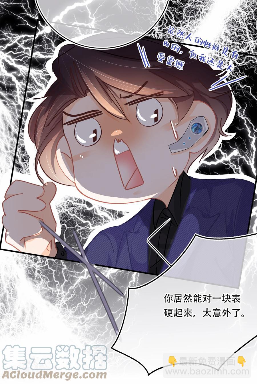 Chap.66 你一定能买到铂金包！-第72话