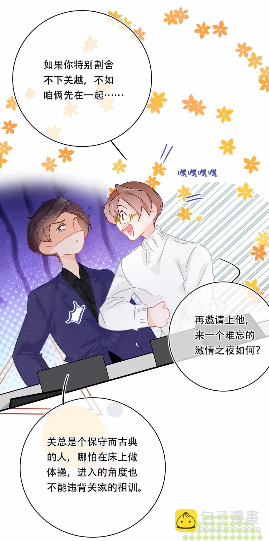 Chap.66 你一定能买到铂金包！-第72话