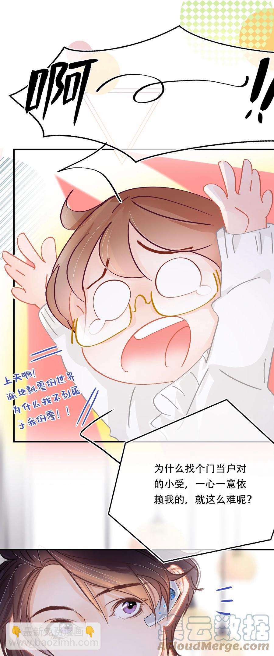 Chap.66 你一定能买到铂金包！-第72话