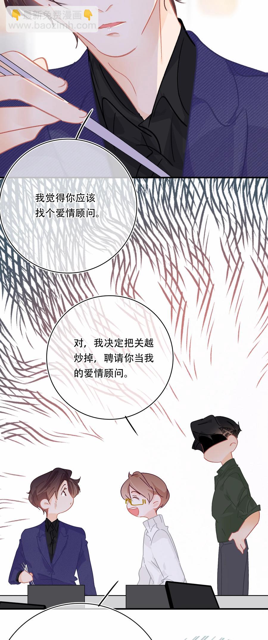 Chap.66 你一定能买到铂金包！-第72话