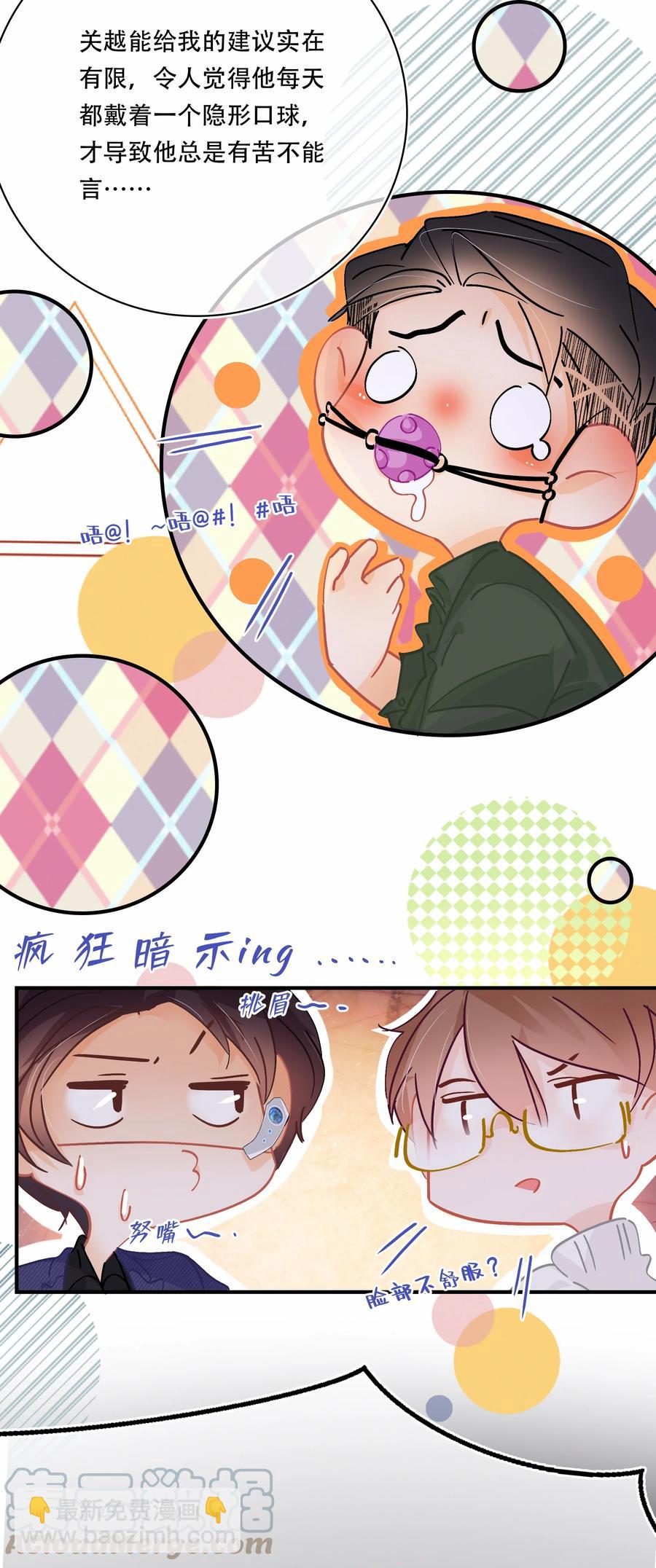 Chap.66 你一定能买到铂金包！-第72话