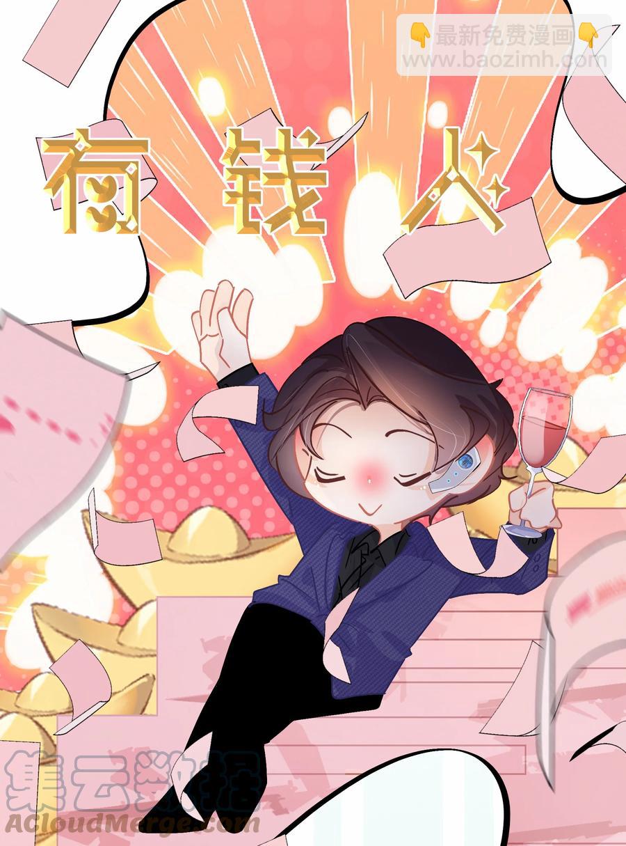 Chap.66 你一定能买到铂金包！-第72话