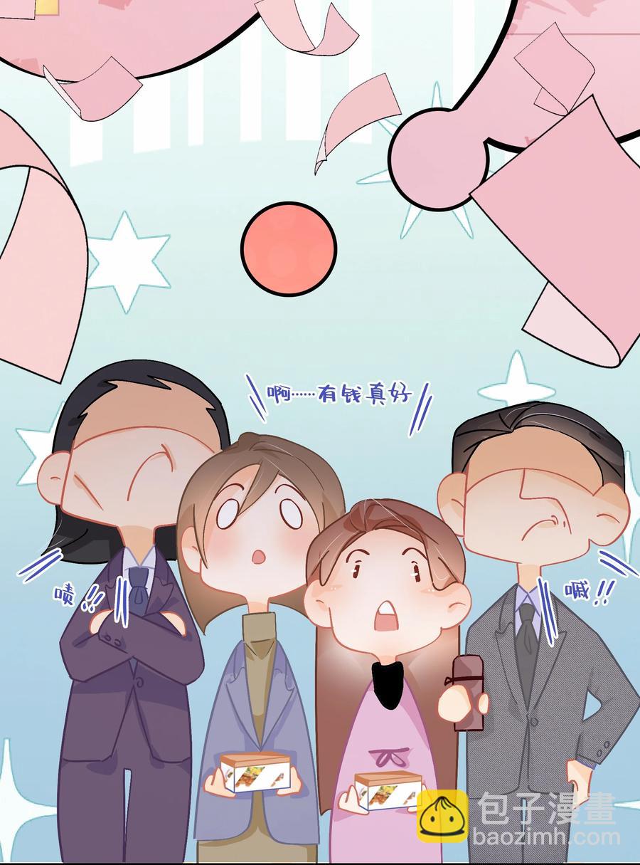 Chap.66 你一定能买到铂金包！-第72话