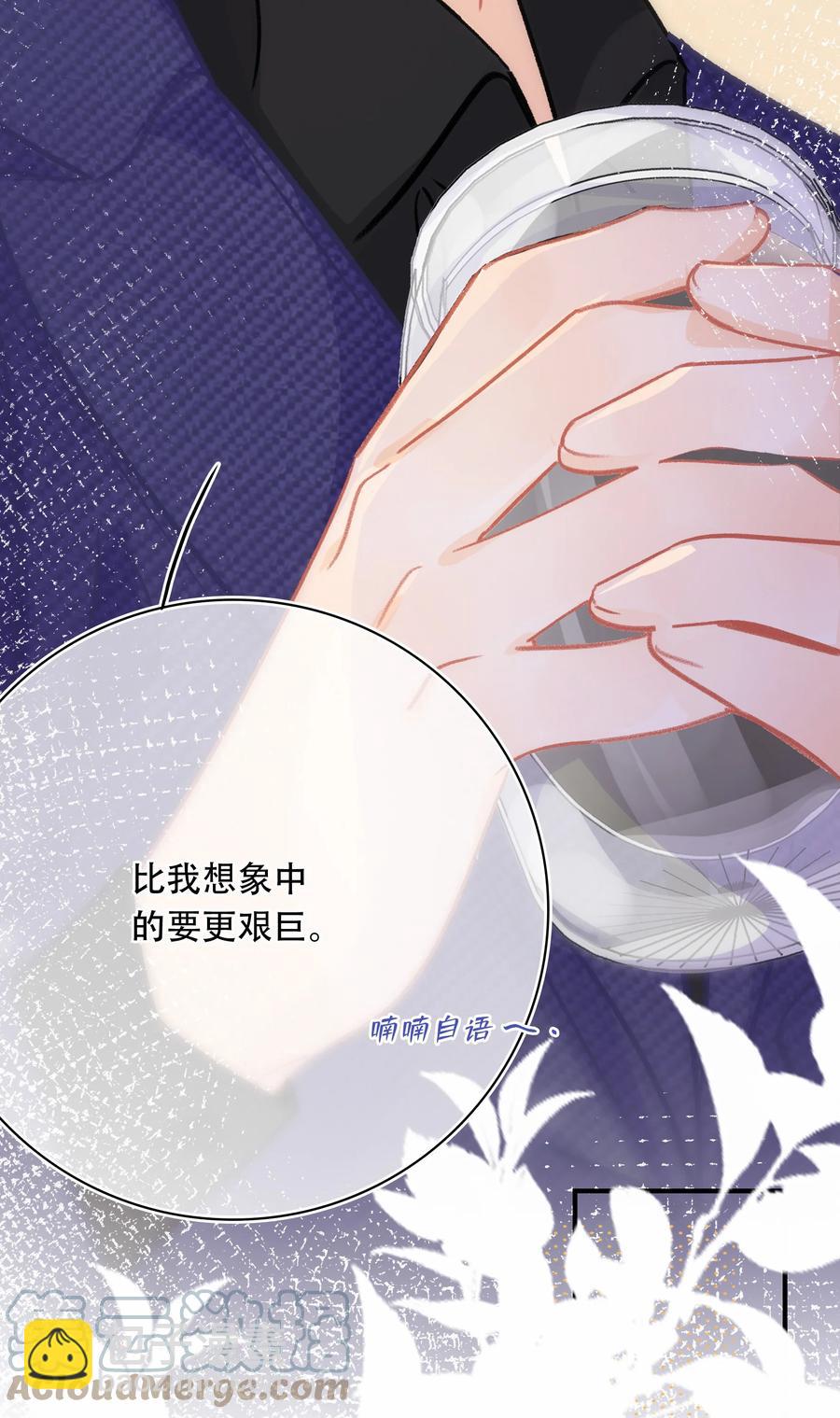 Chap.68 一起去吃桂林米粉么？-第74话