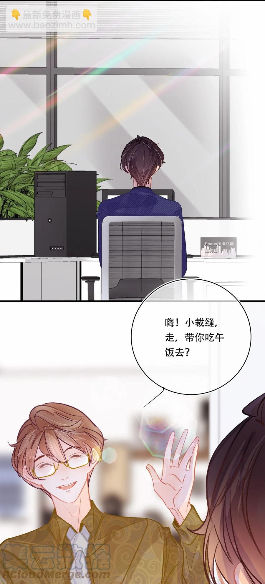 Chap.68 一起去吃桂林米粉么？-第74话