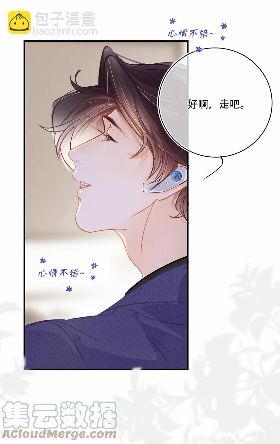 圖靈密碼 - Chap.68 一起去吃桂林米粉麼？ - 1