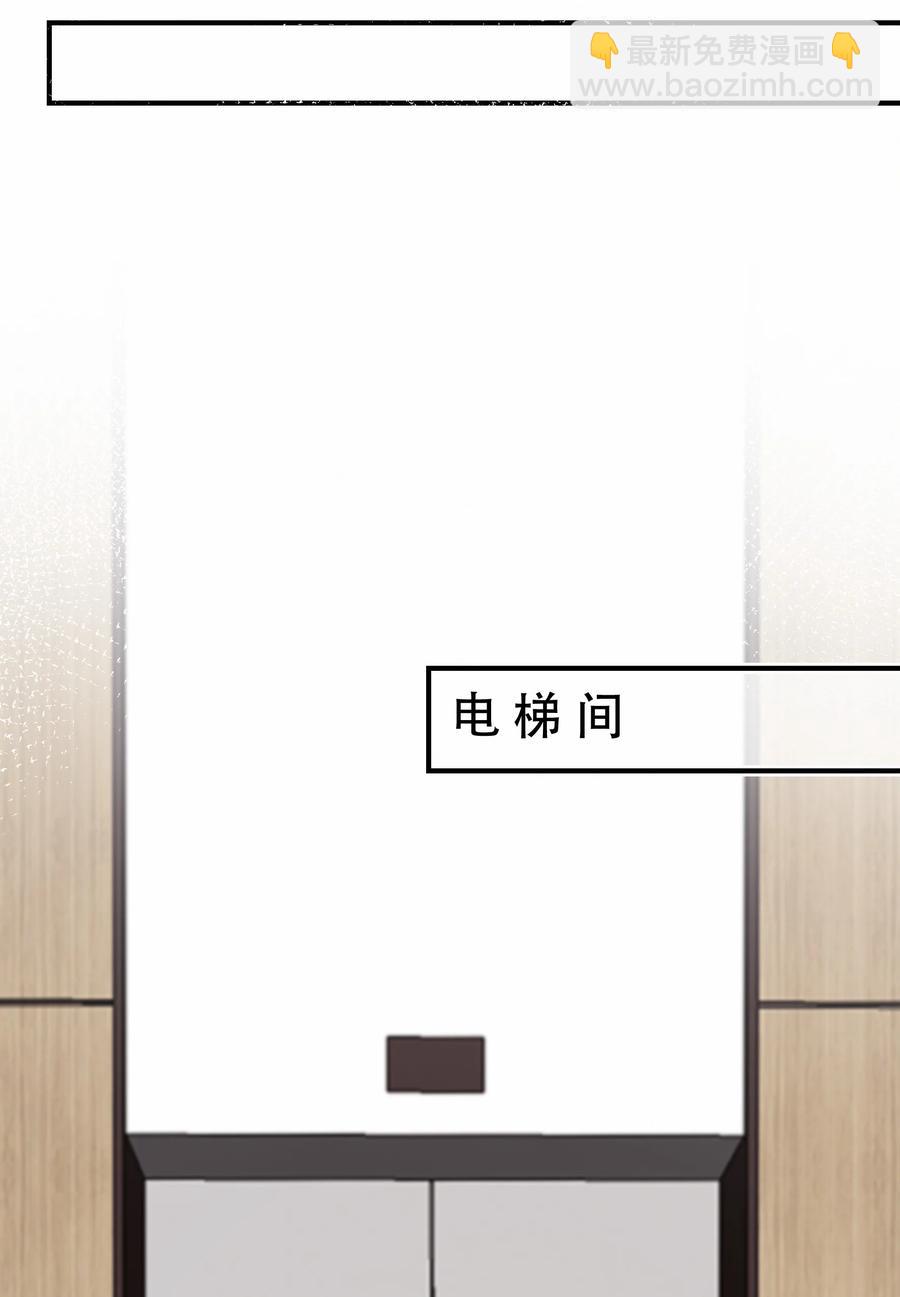 Chap.68 一起去吃桂林米粉么？-第74话