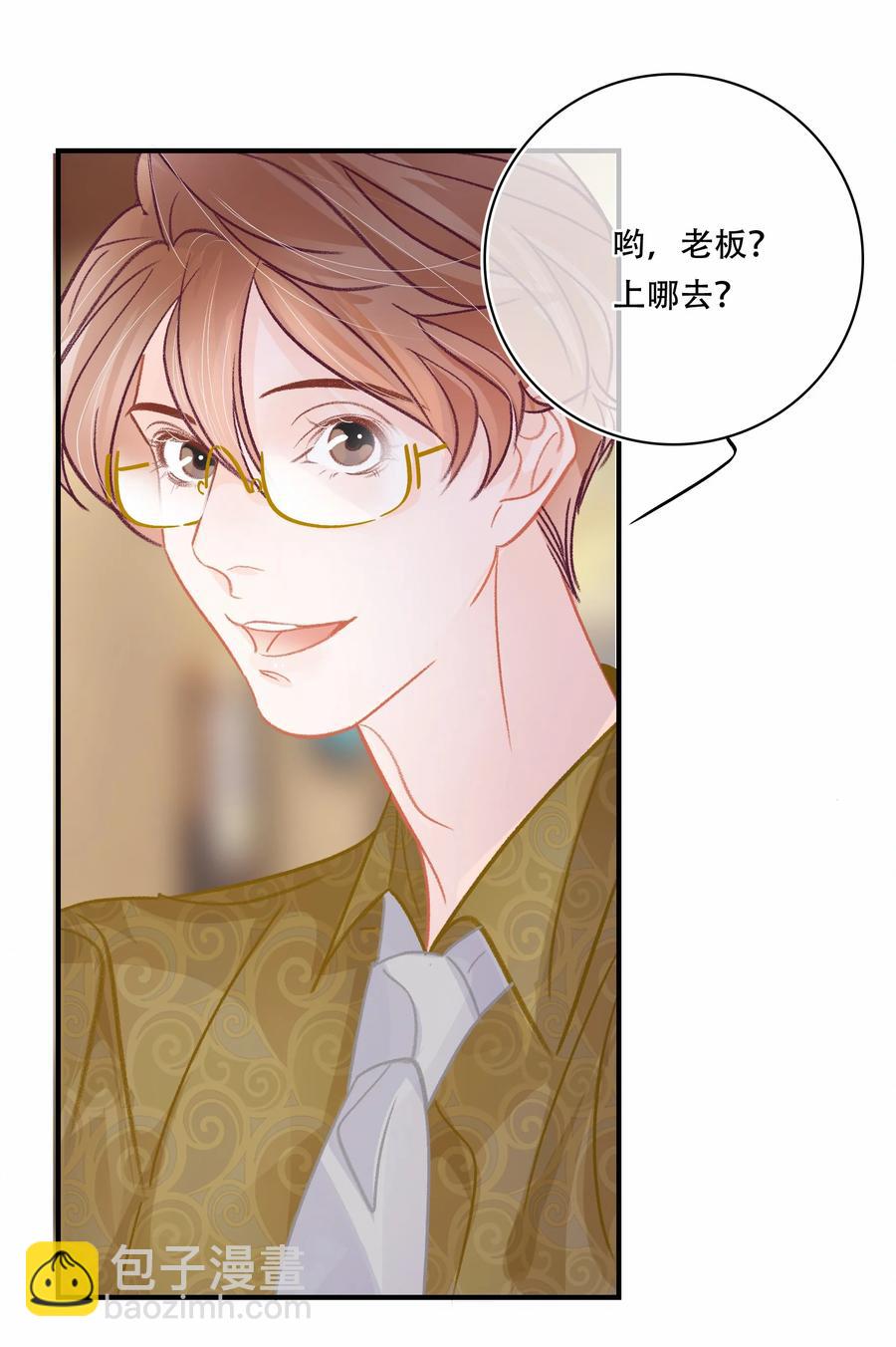 圖靈密碼 - Chap.68 一起去吃桂林米粉麼？ - 2