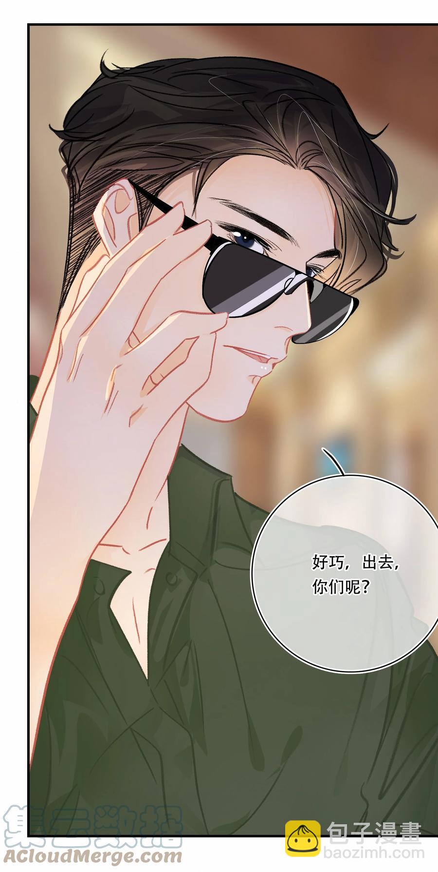 Chap.68 一起去吃桂林米粉么？-第74话