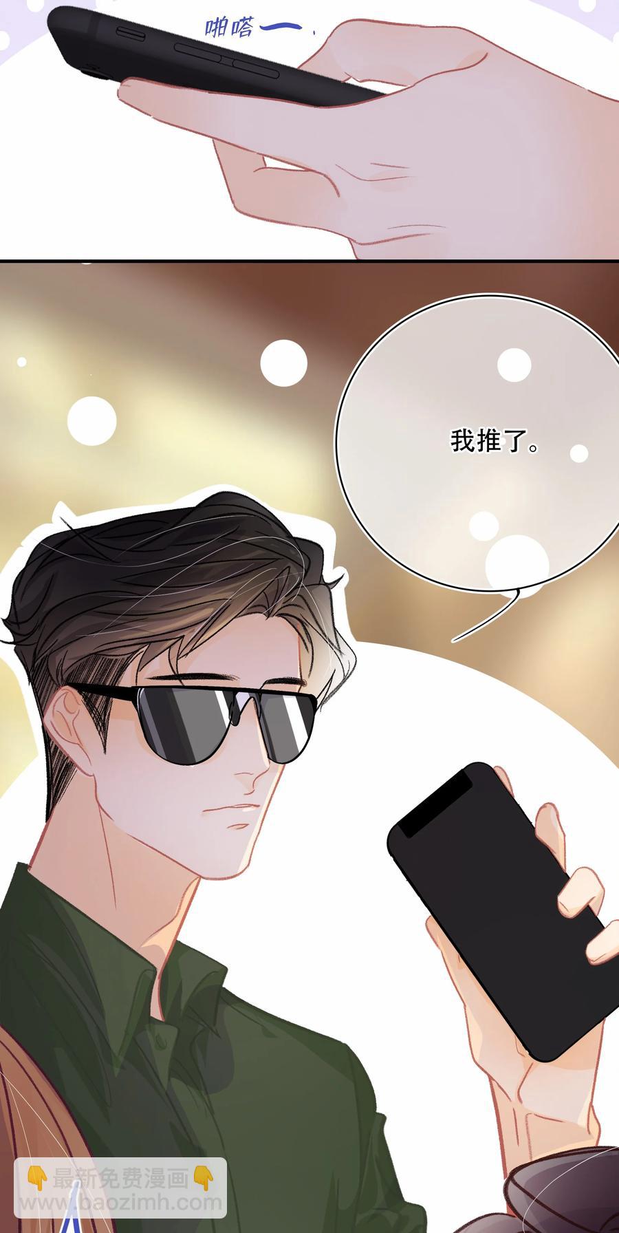 Chap.68 一起去吃桂林米粉么？-第74话