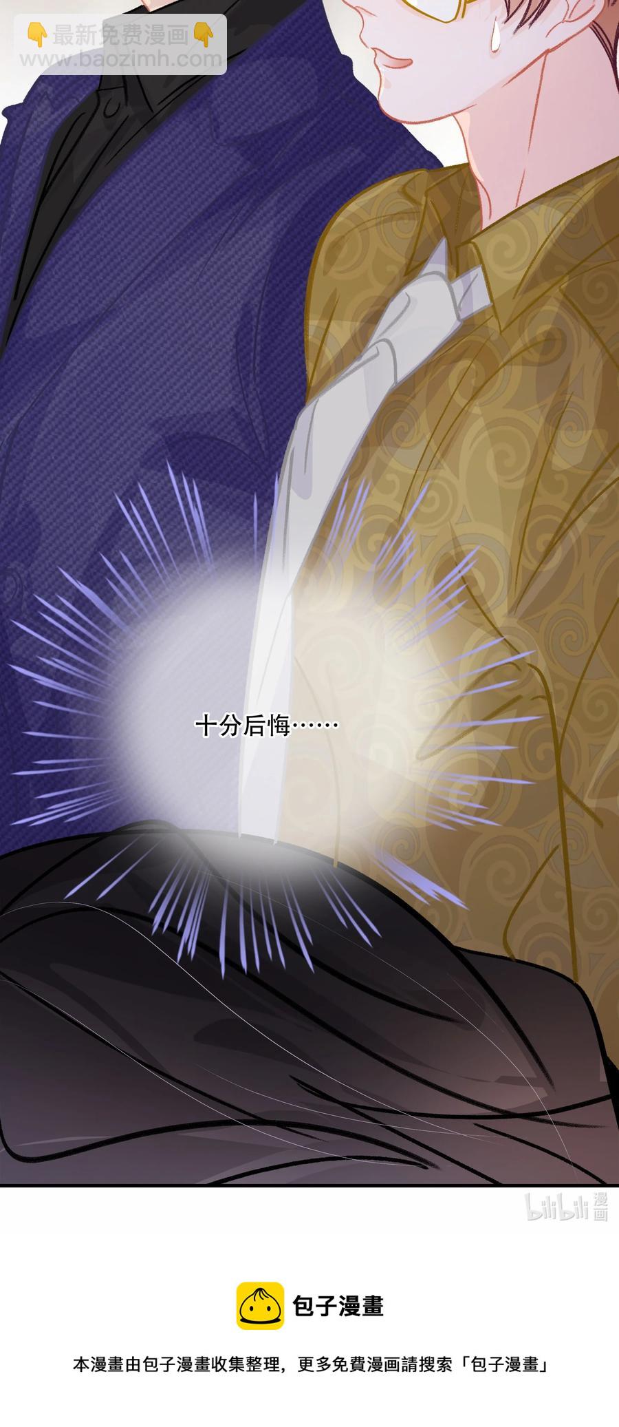 Chap.68 一起去吃桂林米粉么？-第74话