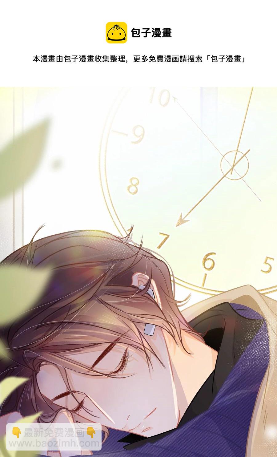 Chap.68 一起去吃桂林米粉么？-第74话