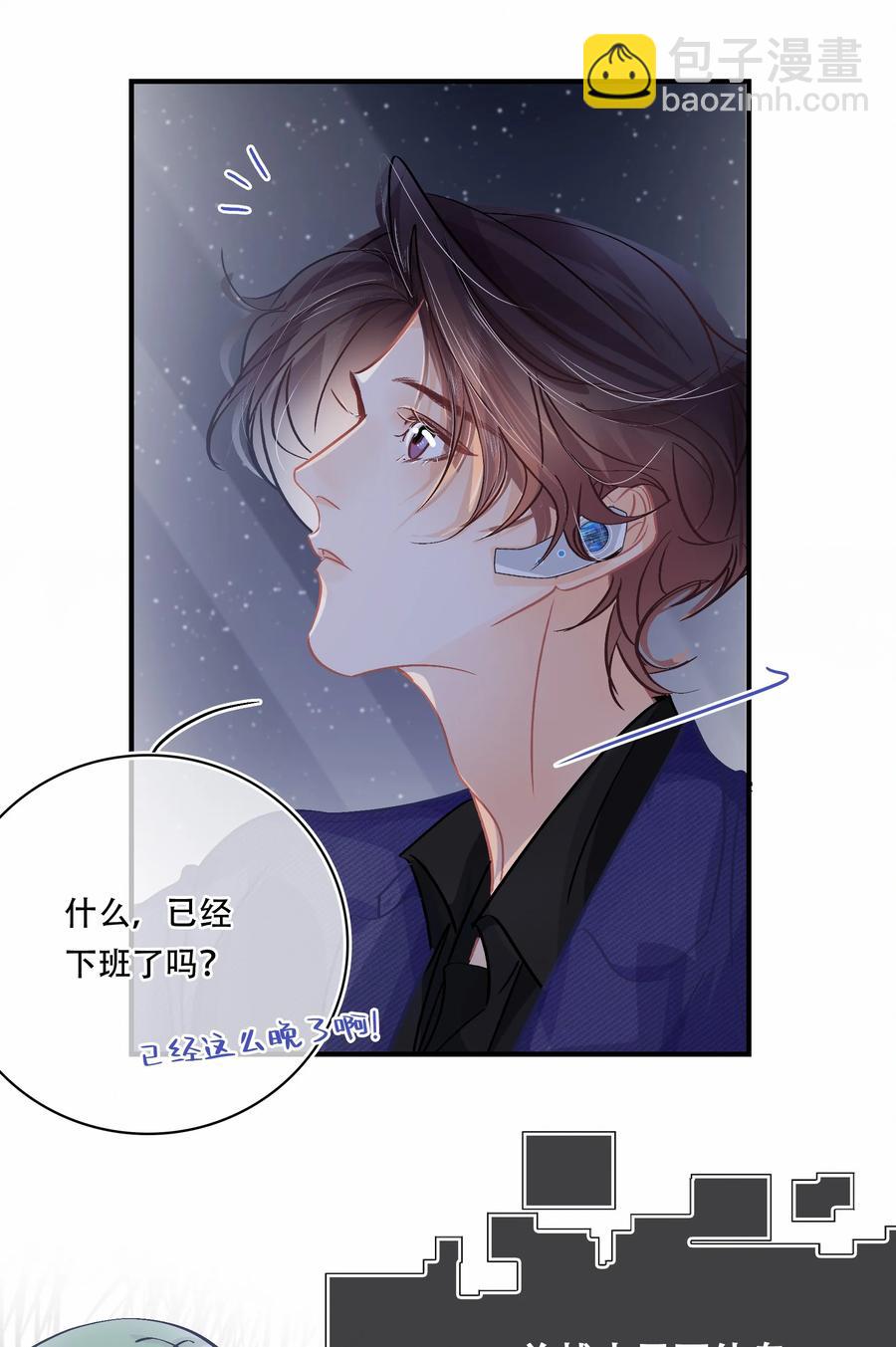 Chap.70 原来老板是会说话的！-第76话