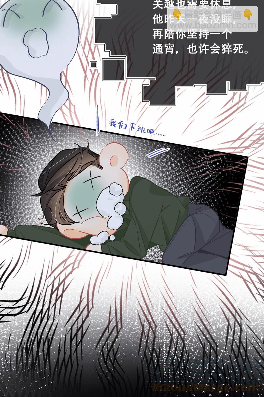 Chap.70 原来老板是会说话的！-第76话