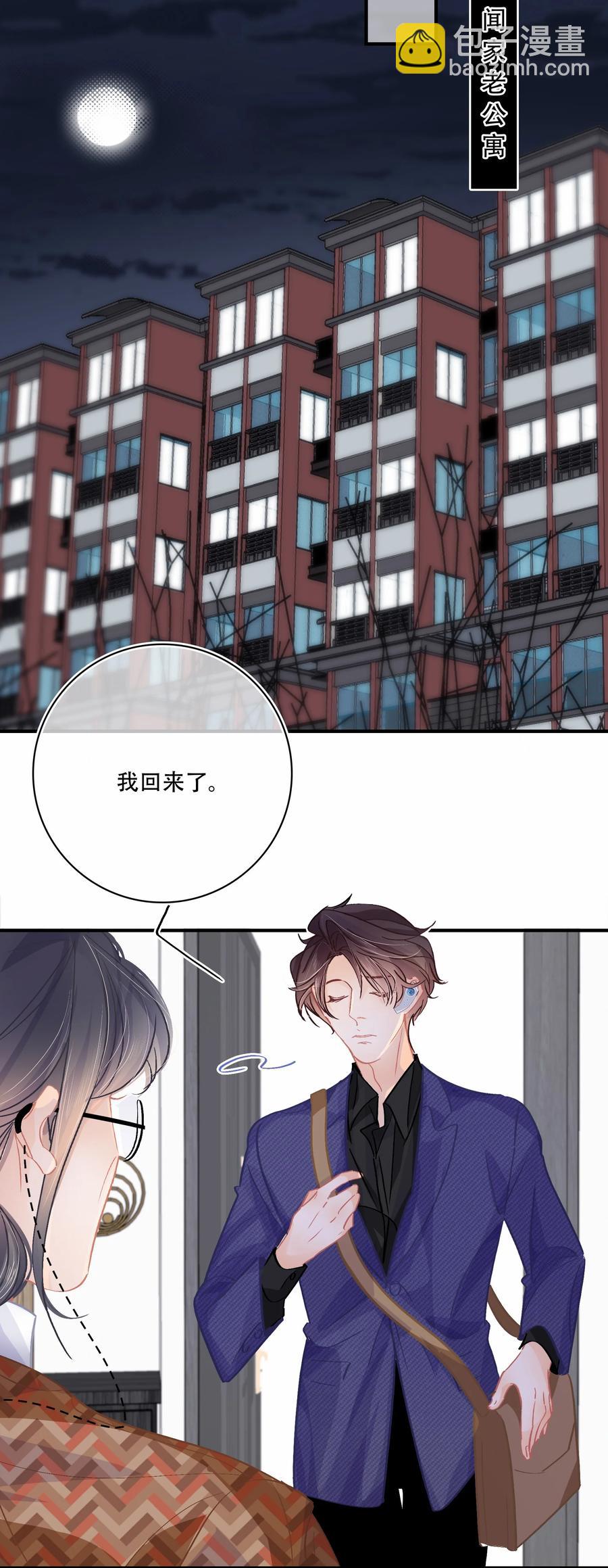 Chap.70 原来老板是会说话的！-第76话