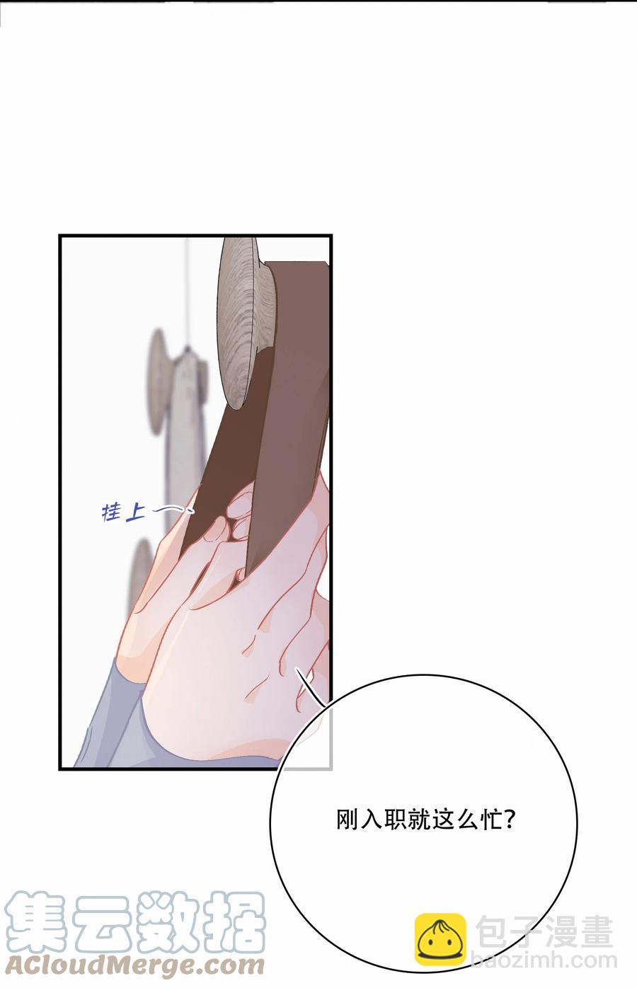 Chap.70 原来老板是会说话的！-第76话